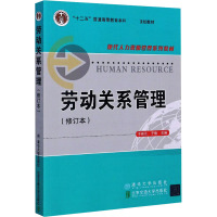 [M]劳动关系管理(修订本)-9787512104044