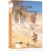 丛林:澳大利亚内陆文明之旅