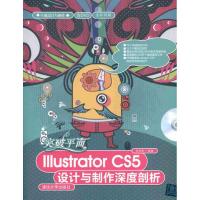 [M]突破平面Illustrator CS5设计与制作深度剖析-9787302274209