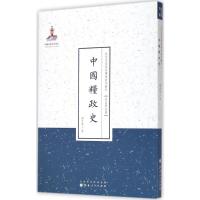 [M]中国粮政史-9787203088653