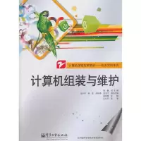 [M]计算机组装与维修/吴祖强-9787121136719