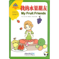 我的水果朋友