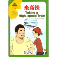 坐高铁
