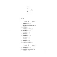 高建忠读脾胃论