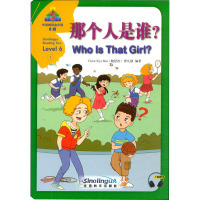 那个人是谁?