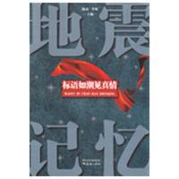 [M]标语如潮见真情-9787545501049