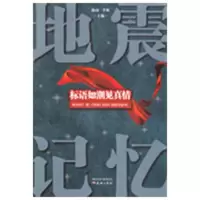 [M]标语如潮见真情-9787545501049