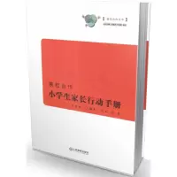 [M]家校合作-9787539276434