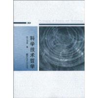 [M]秋禾行旅记-9787565100048