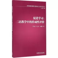 [M]促进学习-9787513554541