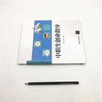 中职生创业指导李肖鸣