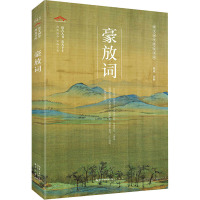 崇文国学普及文库/豪放词
