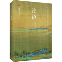 崇文国学普及文库/论语