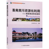 畜禽粪污资源化利用:整县推进典型案例