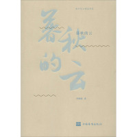 暮秋的云