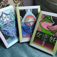 江户川乱步推理小说集:黑蜥蜴
