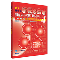 [M]新概念英语(教师用书4)-9787560018416