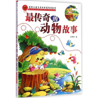 [M]最传奇的动物故事-9787563731008