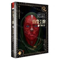 [N]百变王牌(7亡者之手)-9787229144166