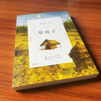 [M]草房子-9787501605095