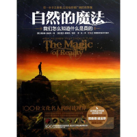 [M]自然的魔法-9787535774453