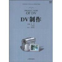 [M]DV制作-9787544424141