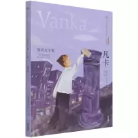 [N]凡卡(契诃夫专集经典彩绘本)/美冠纯美阅读书系-9787571504397