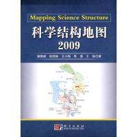 [M]科学结构地图 2009-9787030265463