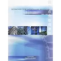 [M]国外点式玻璃建筑-9787112079094