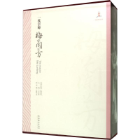 [M]一代宗师梅兰芳-9787503958762