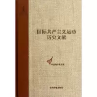 [M]第一国际总委员会文献1868-1869-9787511711458