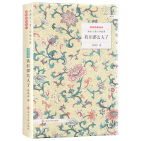 [M]我们都长大了-9787305145599