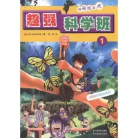 [M]神秘炼金术-9787533895075