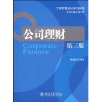 [M]公司理财(第3版)-9787301172209