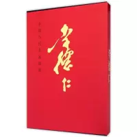 [M]中国近现代名家画集-9787102070704