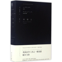 [M]间谍王-9787513323819