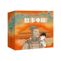 故事中国图画书(名家录制有声版)(全15册)