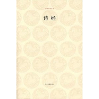 [M]诗经/国学经典第一辑-9787534827334