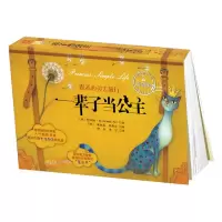 [M]一辈子当公主-9787229068967