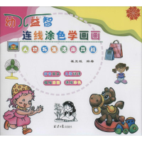 [M]幼儿益智连线涂色学画画-9787547722060