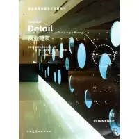 [M]商业建筑-9787112081738