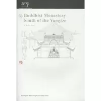 [M]江南禅寺(英文版)-9787313063465