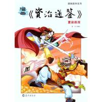 [M]夏商西周-9787535045027