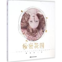 [M]秘密花园-9787531858386