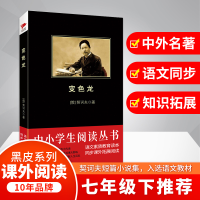 [M]变色龙-9787532952267