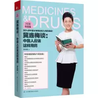 [M]冀连梅谈-9787553756639