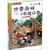 [M]冲出螳螂谷-9787539186122