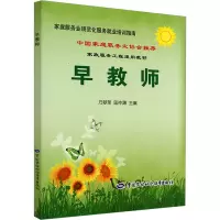 [M]早教师-9787504595539