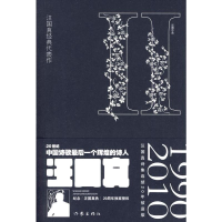 [M]汪国真经典代表作2-9787506353021