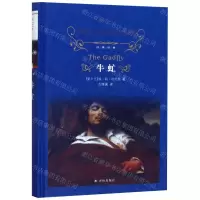 [N]牛虻(精)/经典译林-9787544777339
